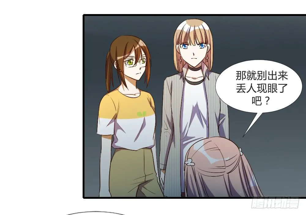 请你离我喜欢的人远一点 第2页