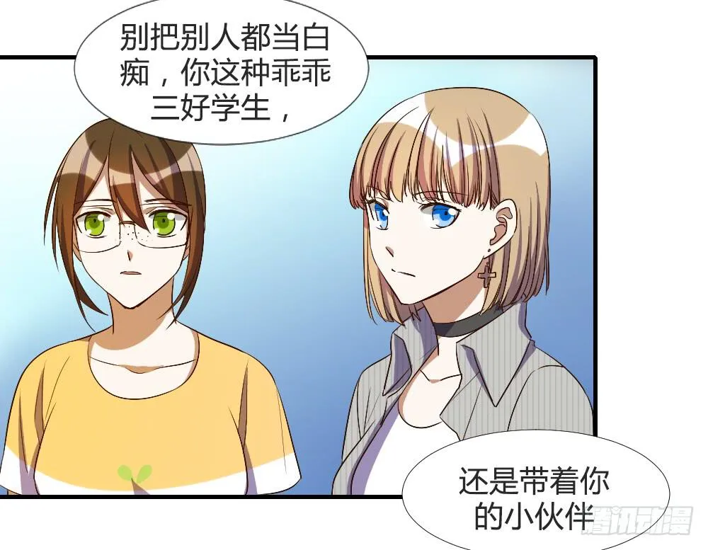 请你离我喜欢的人远一点 第3页