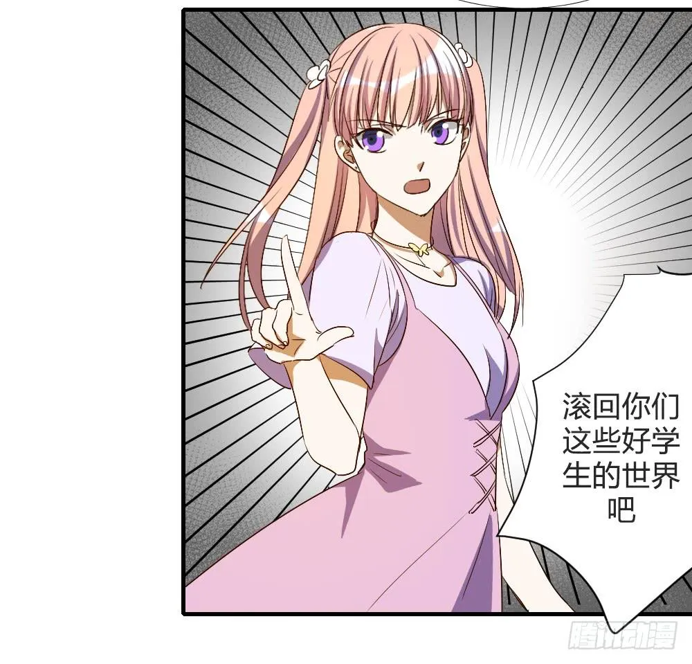 请你离我喜欢的人远一点 第4页