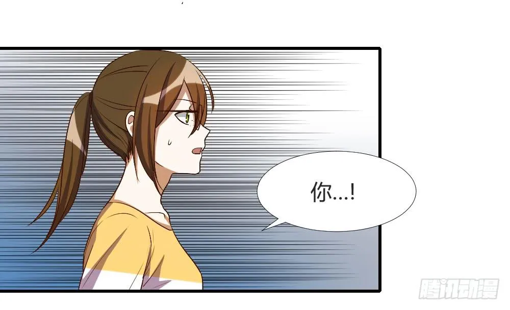 请你离我喜欢的人远一点 第5页