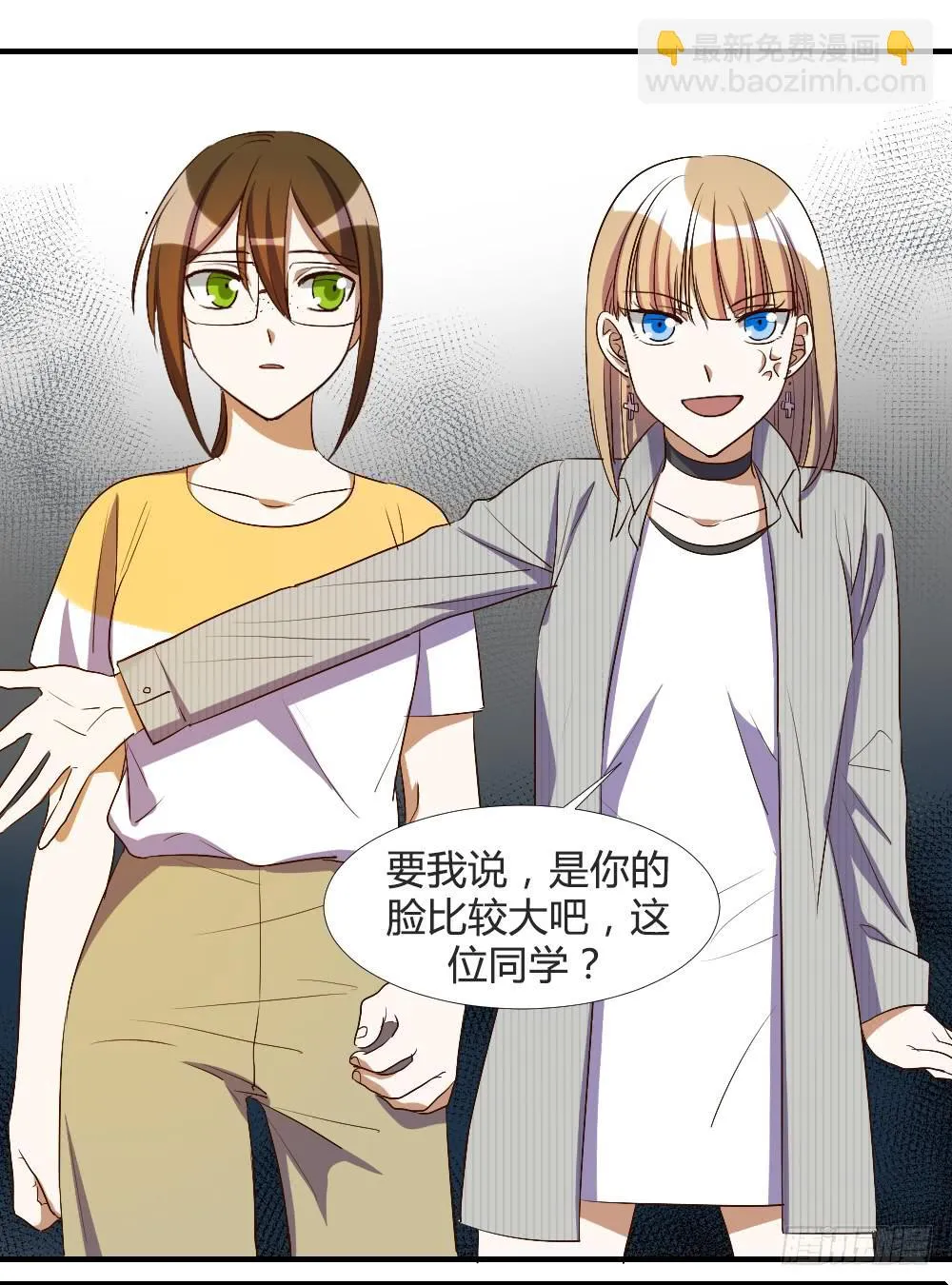 请你离我喜欢的人远一点 第7页