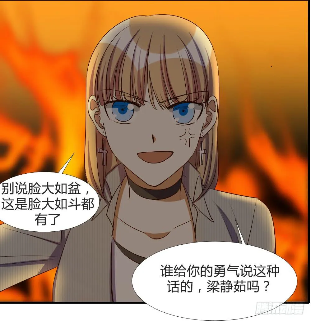 请你离我喜欢的人远一点 第8页