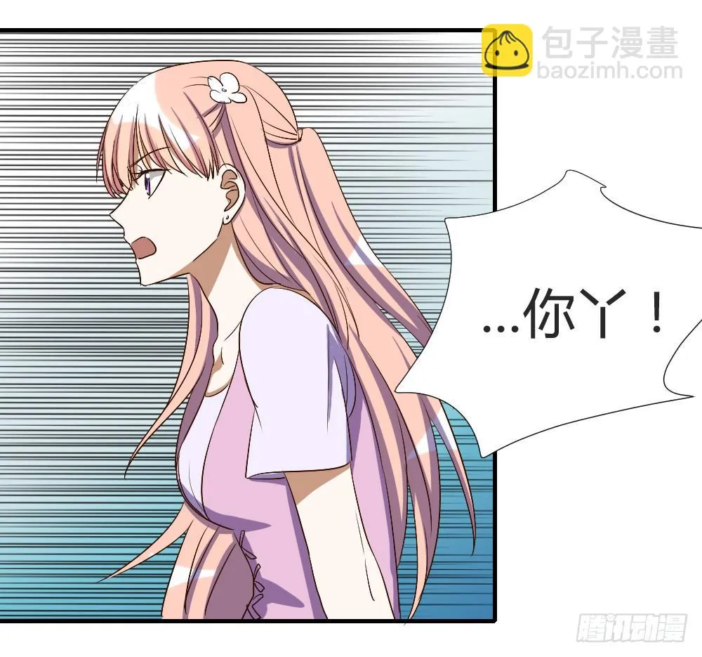 请你离我喜欢的人远一点 第9页