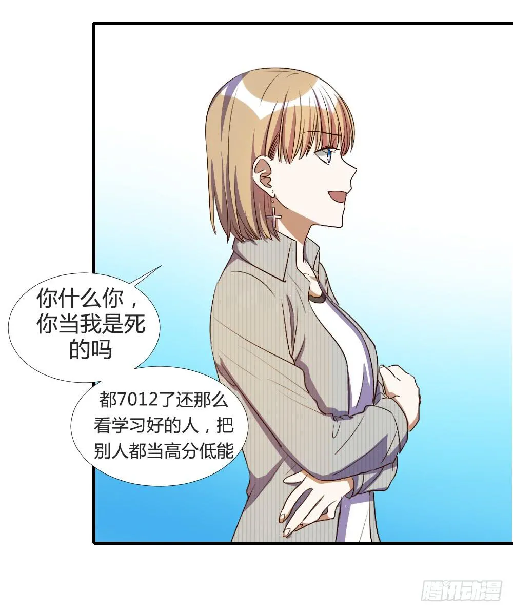 请你离我喜欢的人远一点 第10页