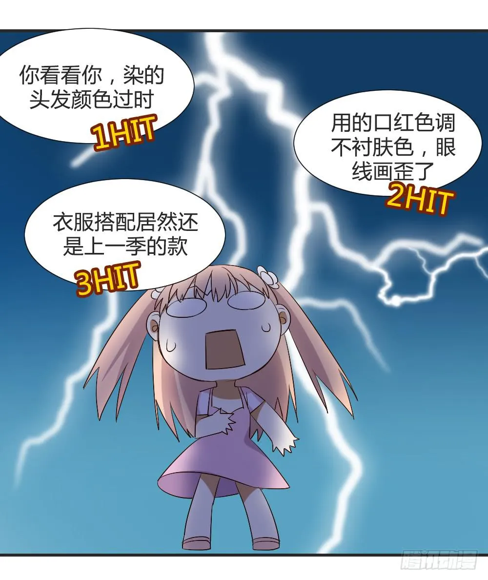 请你离我喜欢的人远一点 第15页