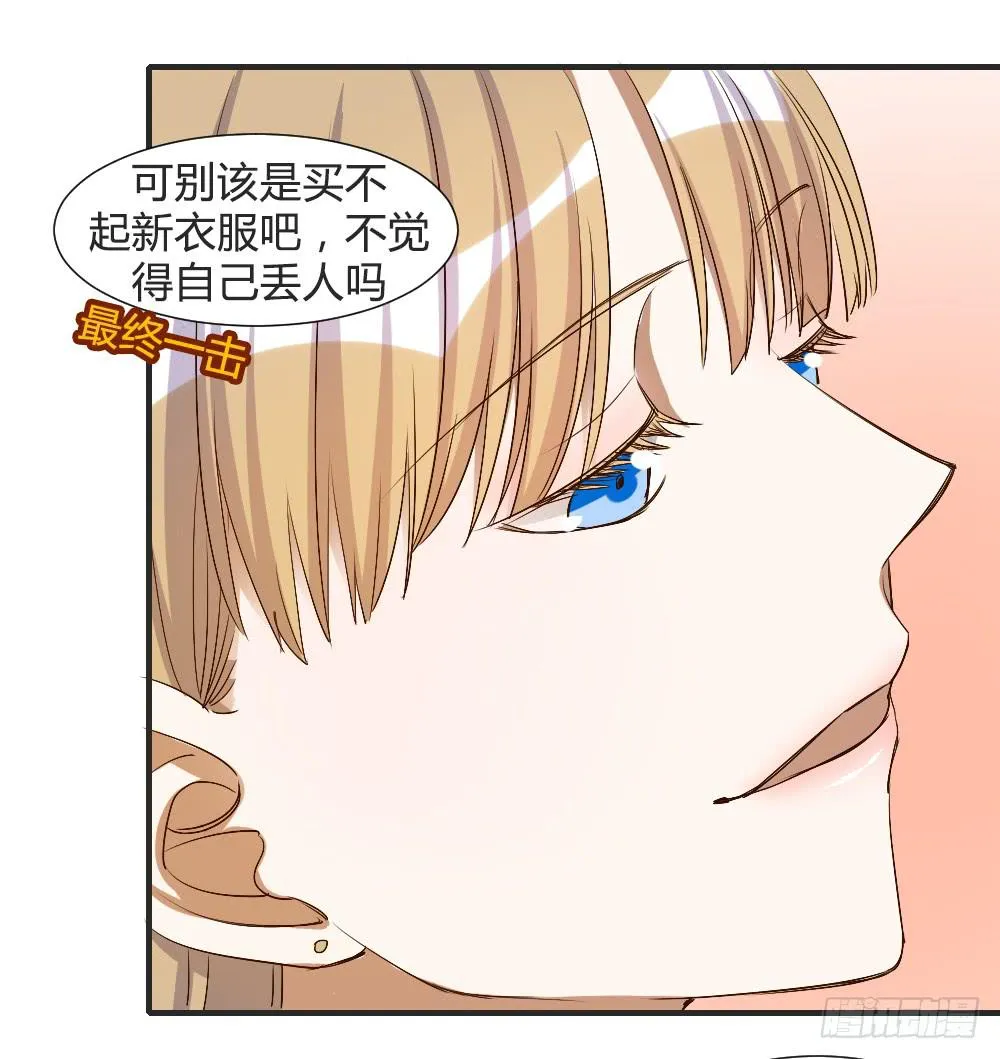 请你离我喜欢的人远一点 第16页
