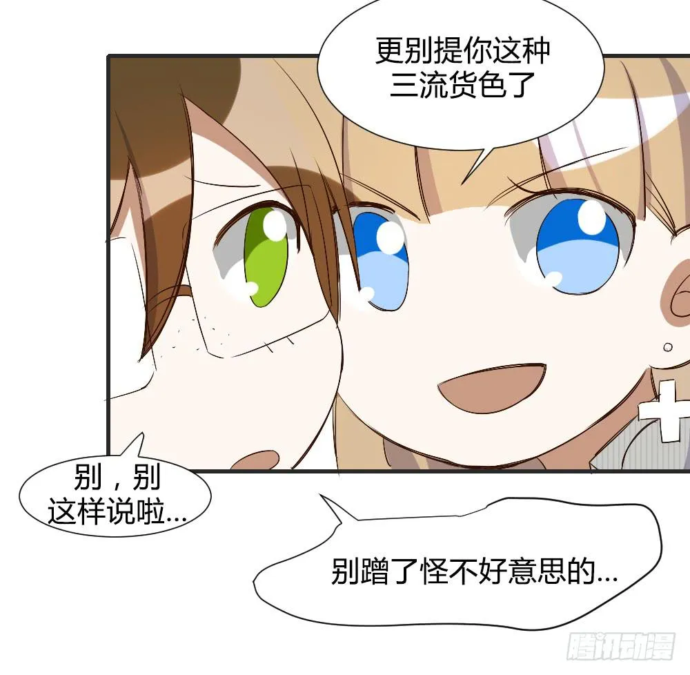 请你离我喜欢的人远一点 第18页