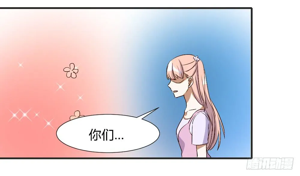 请你离我喜欢的人远一点 第19页