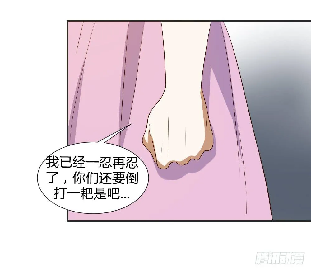 请你离我喜欢的人远一点 第20页