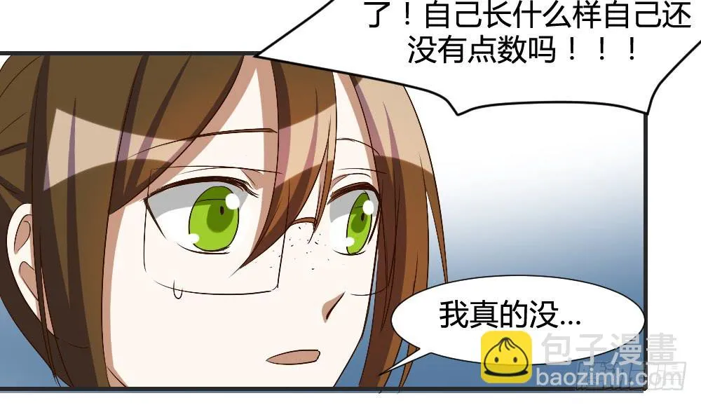 请你离我喜欢的人远一点 第23页
