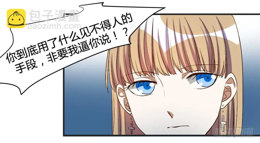 请你离我喜欢的人远一点 第24页