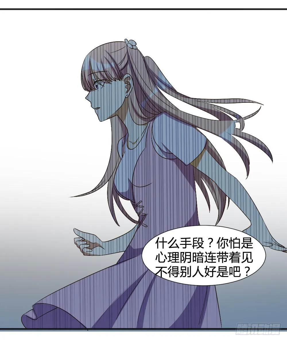 请你离我喜欢的人远一点 第25页