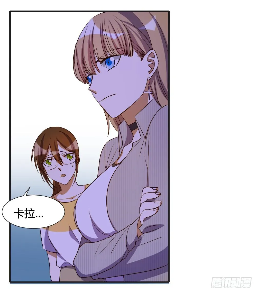 请你离我喜欢的人远一点 第26页