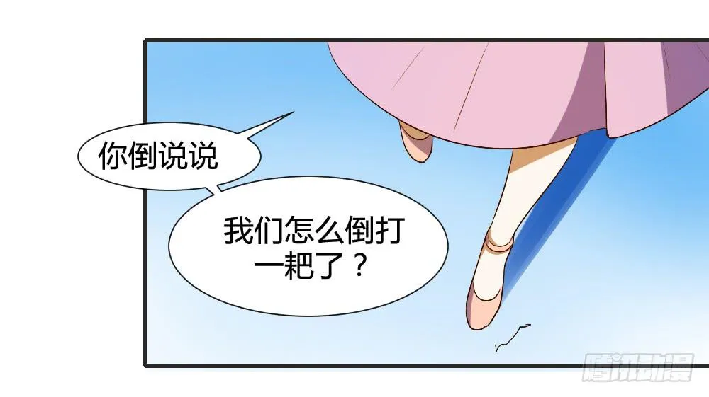 请你离我喜欢的人远一点 第27页