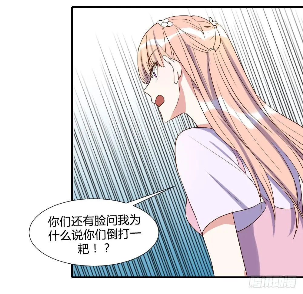 请你离我喜欢的人远一点 第33页