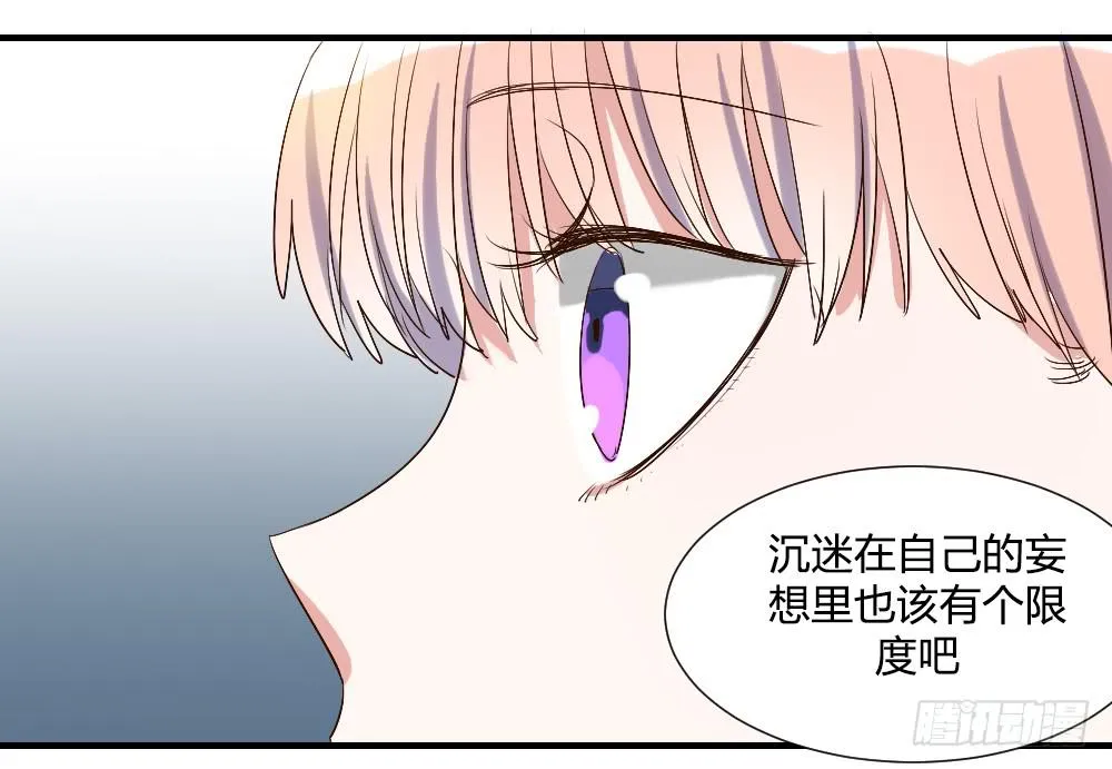 请你离我喜欢的人远一点 第35页