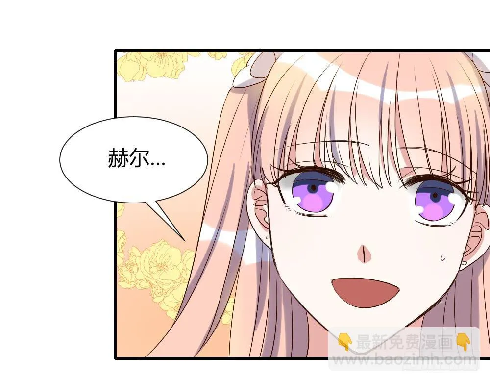 请你离我喜欢的人远一点 第40页