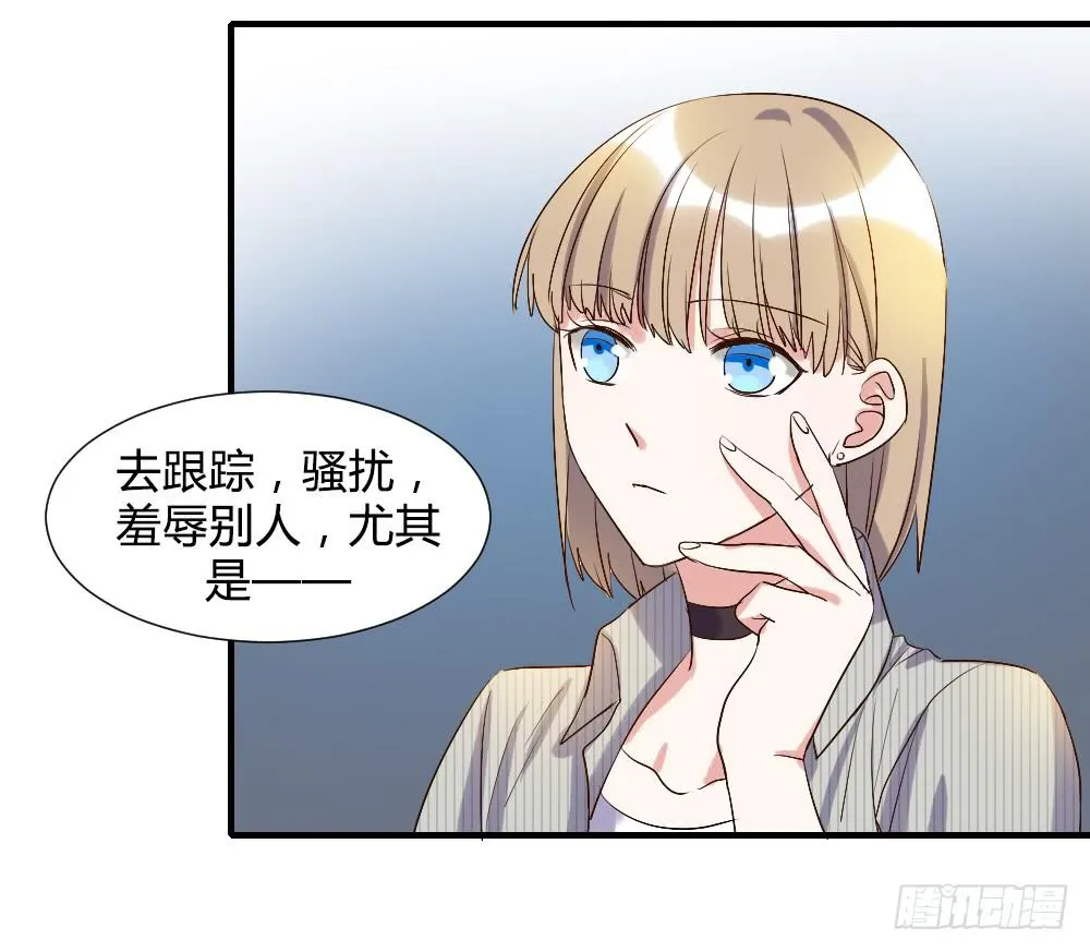 请你离我喜欢的人远一点 第45页