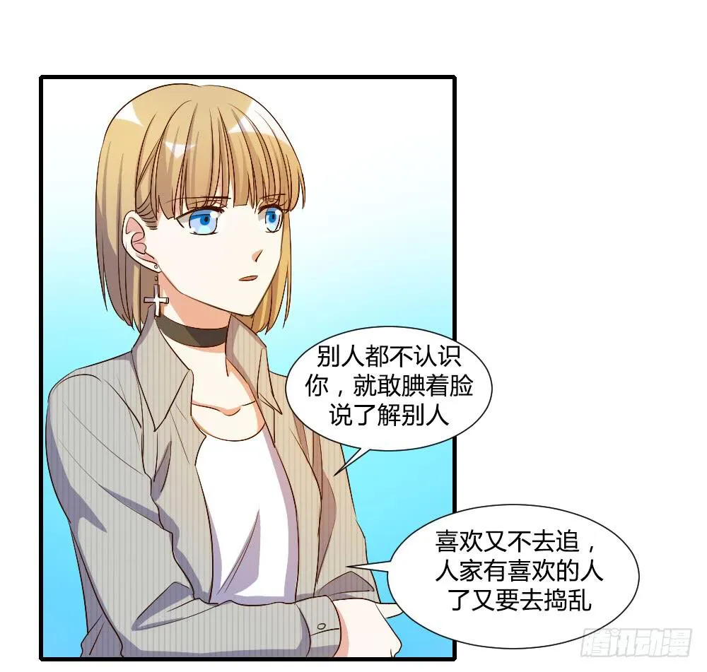 你瞒着我有什么吧 第1页