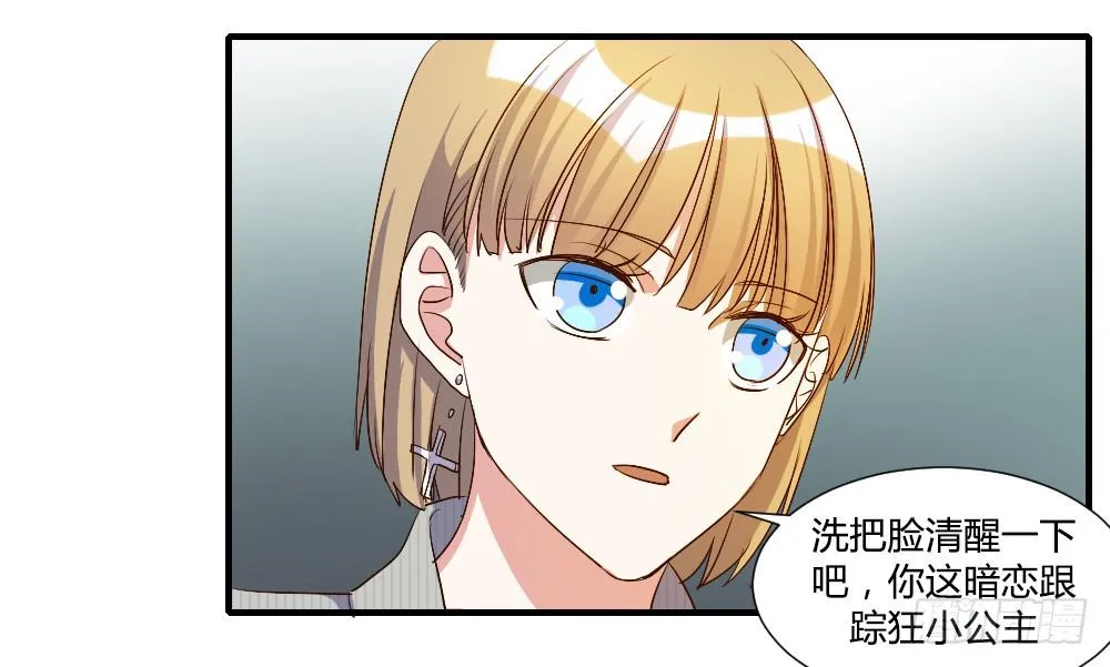你瞒着我有什么吧 第2页