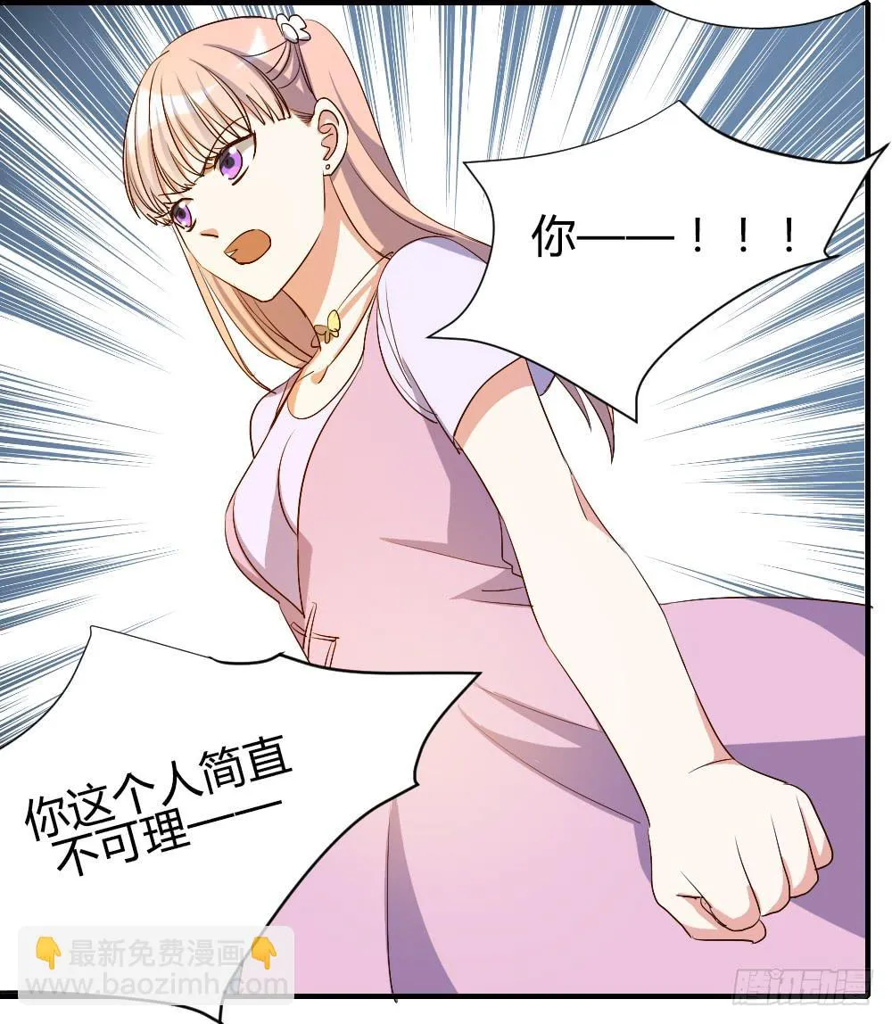 你瞒着我有什么吧 第3页