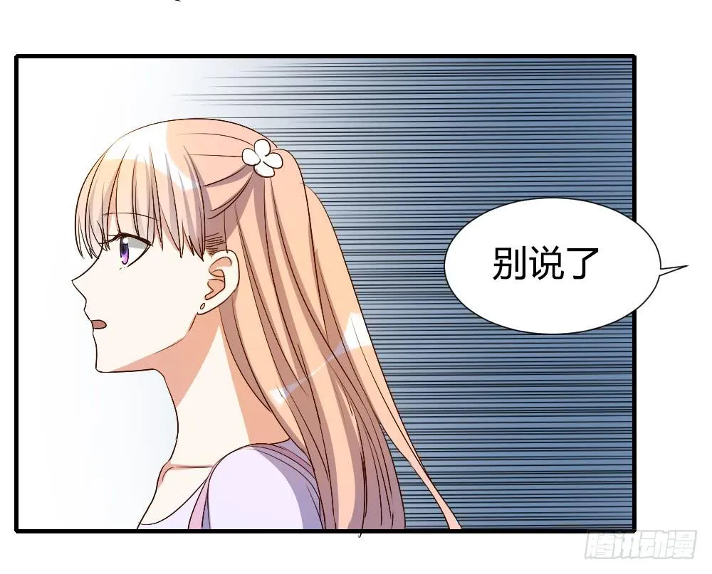 你瞒着我有什么吧 第4页