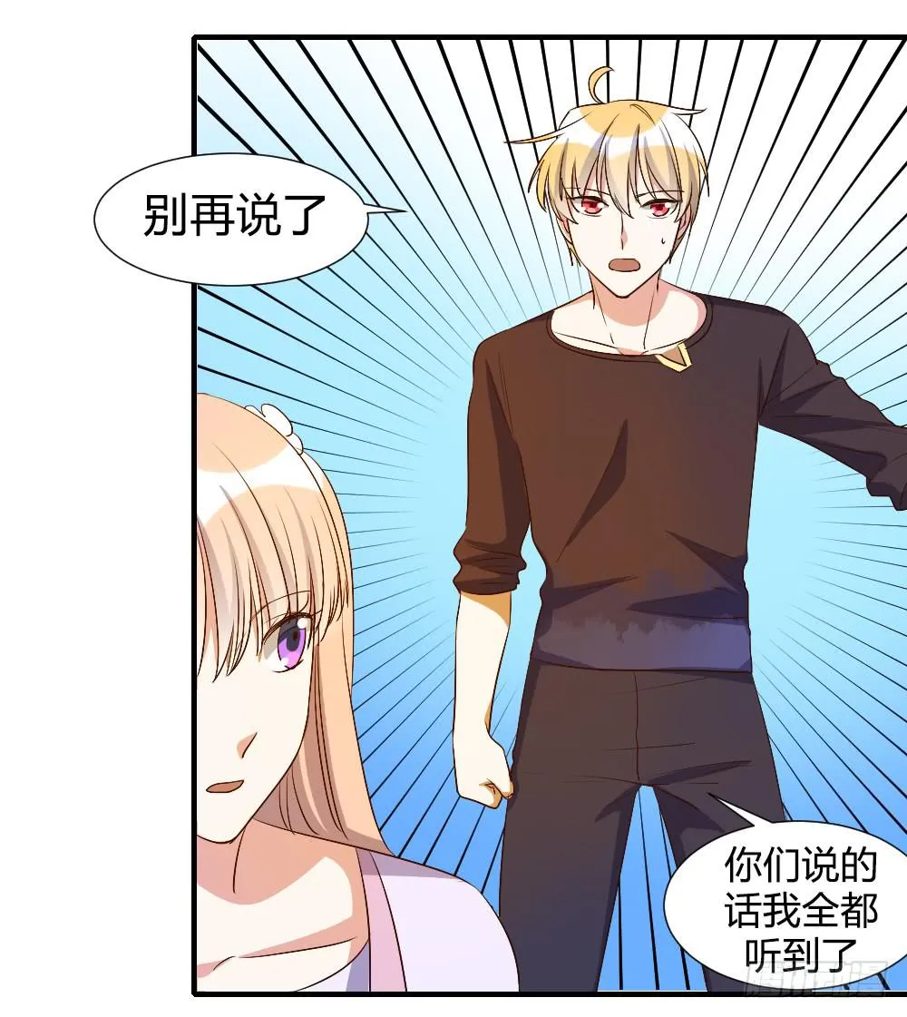 你瞒着我有什么吧 第5页