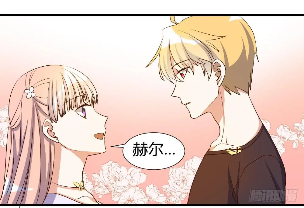 你瞒着我有什么吧 第6页
