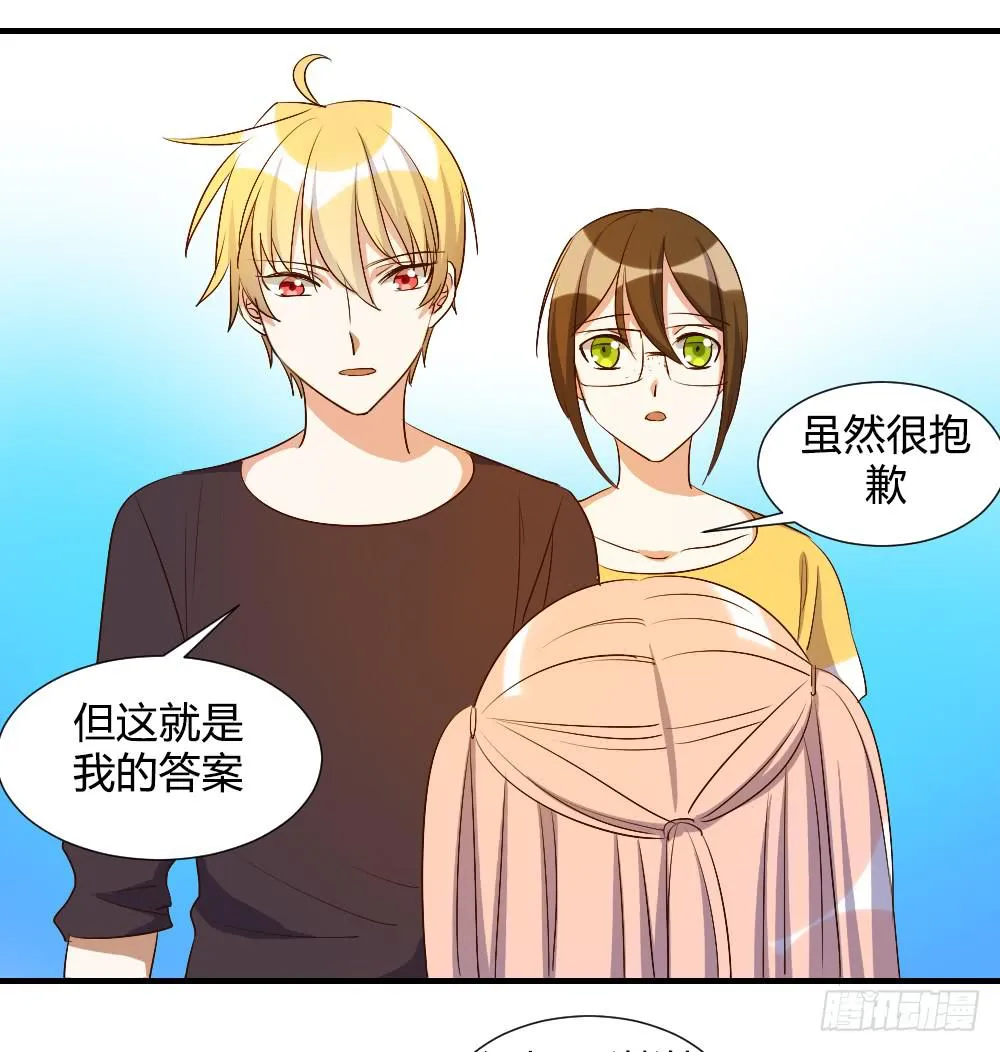 你瞒着我有什么吧 第8页