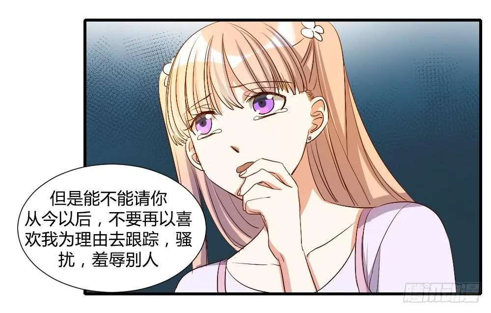 你瞒着我有什么吧 第10页