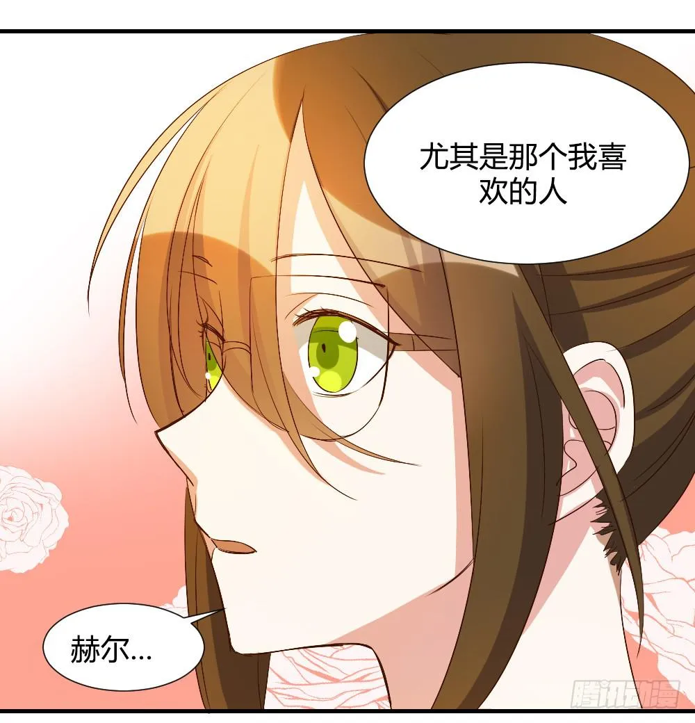 你瞒着我有什么吧 第11页