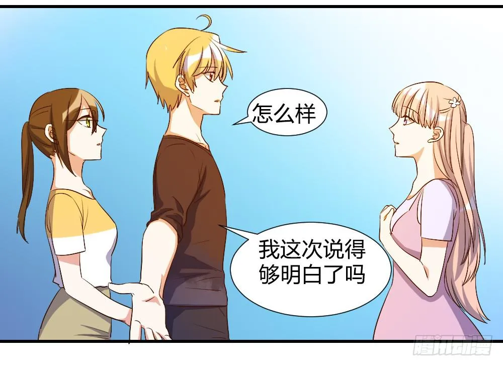 你瞒着我有什么吧 第12页