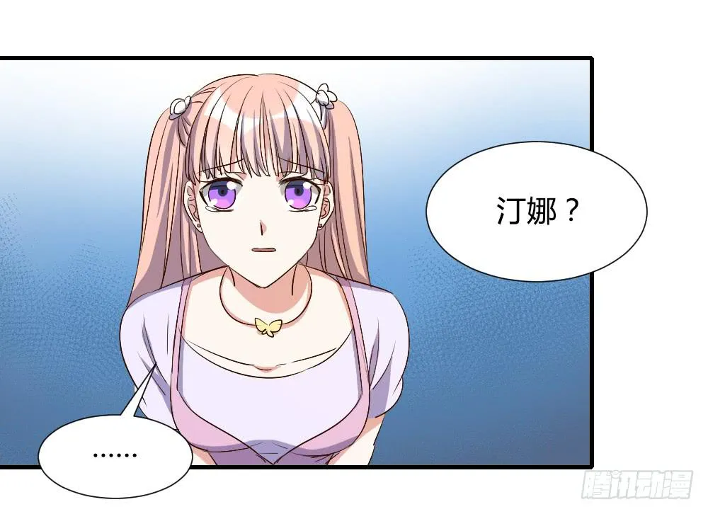 你瞒着我有什么吧 第13页
