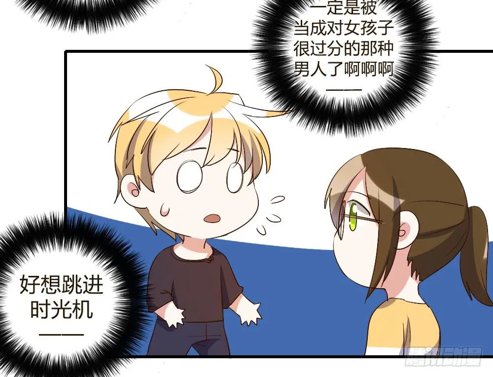 你瞒着我有什么吧 第18页