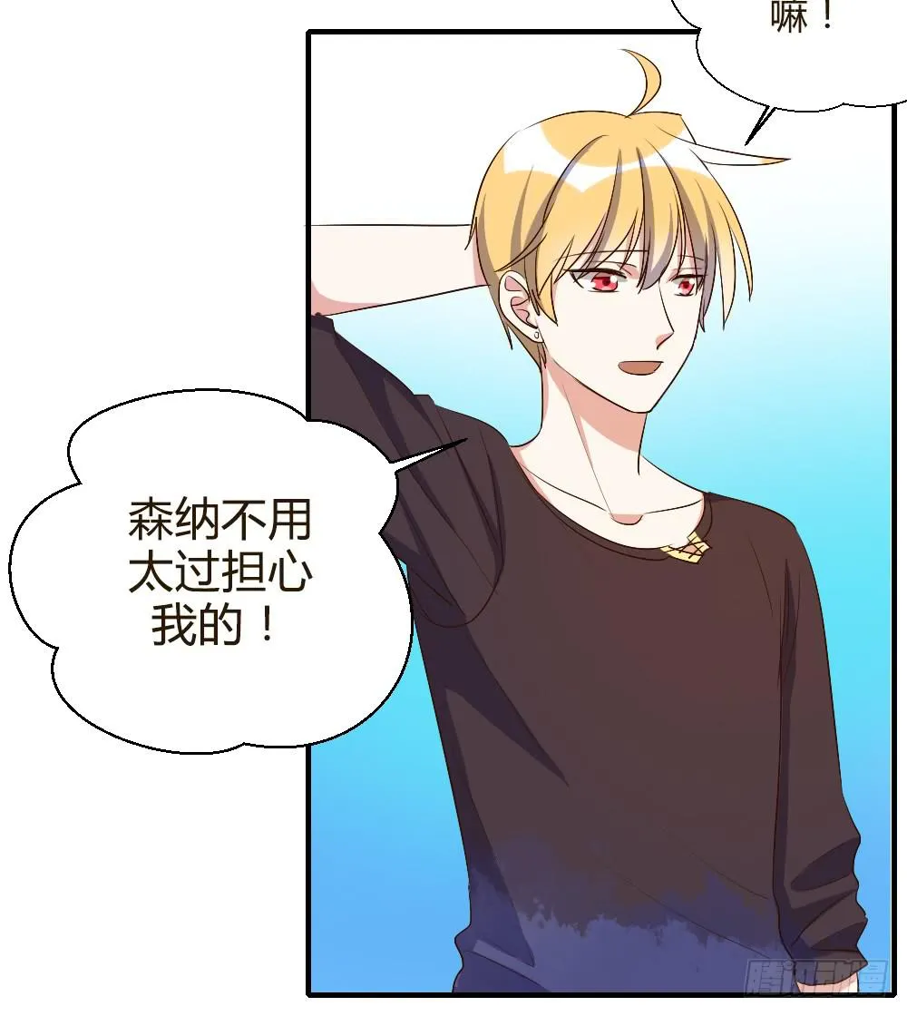 你瞒着我有什么吧 第22页
