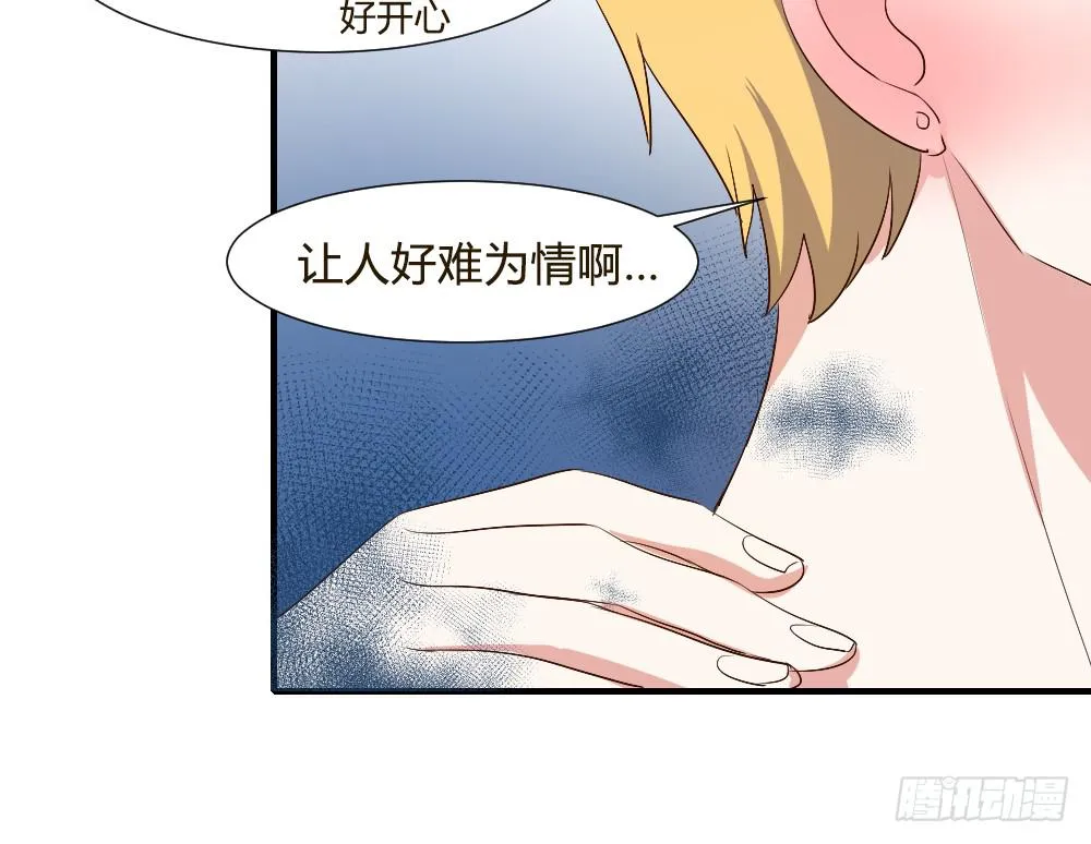 你瞒着我有什么吧 第24页