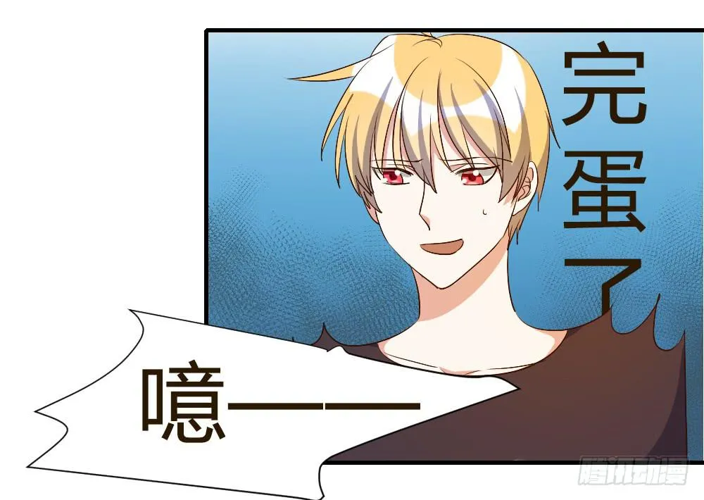 你瞒着我有什么吧 第26页