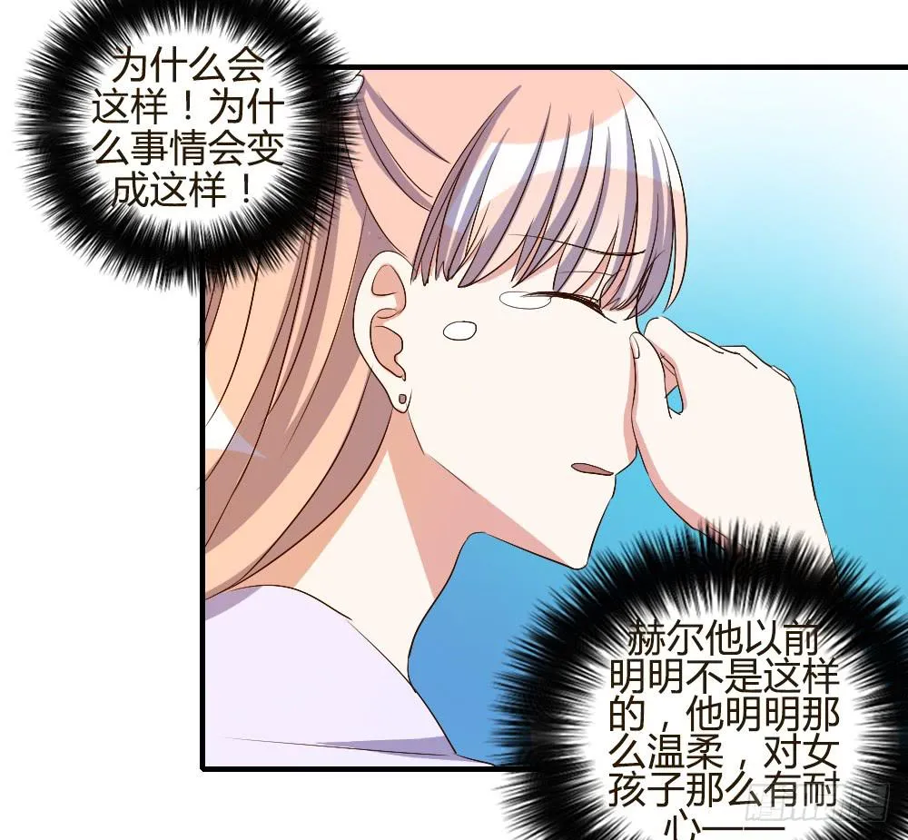 你瞒着我有什么吧 第30页