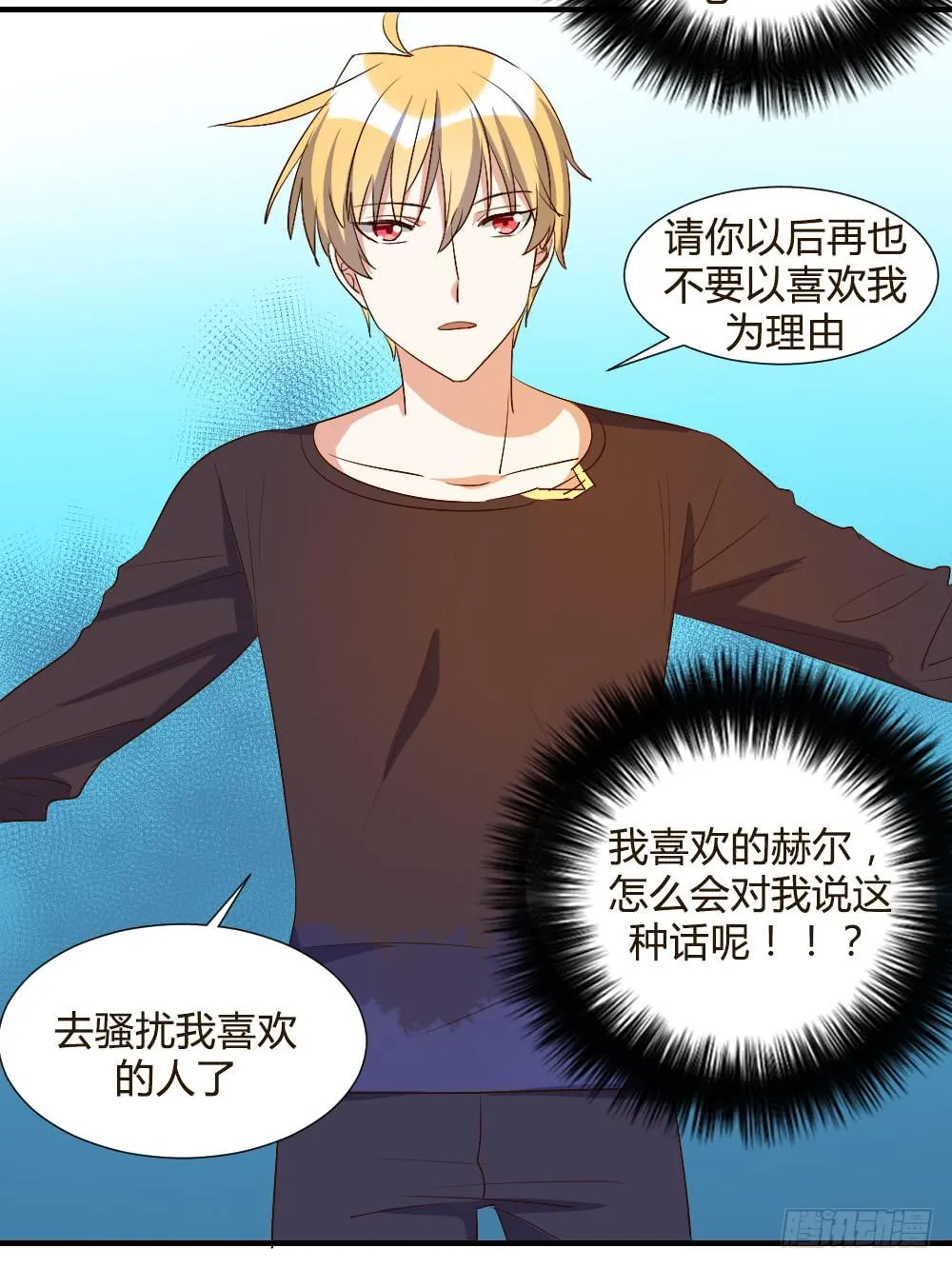 你瞒着我有什么吧 第31页