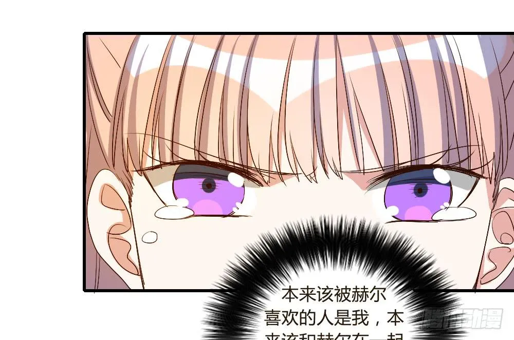 你瞒着我有什么吧 第32页