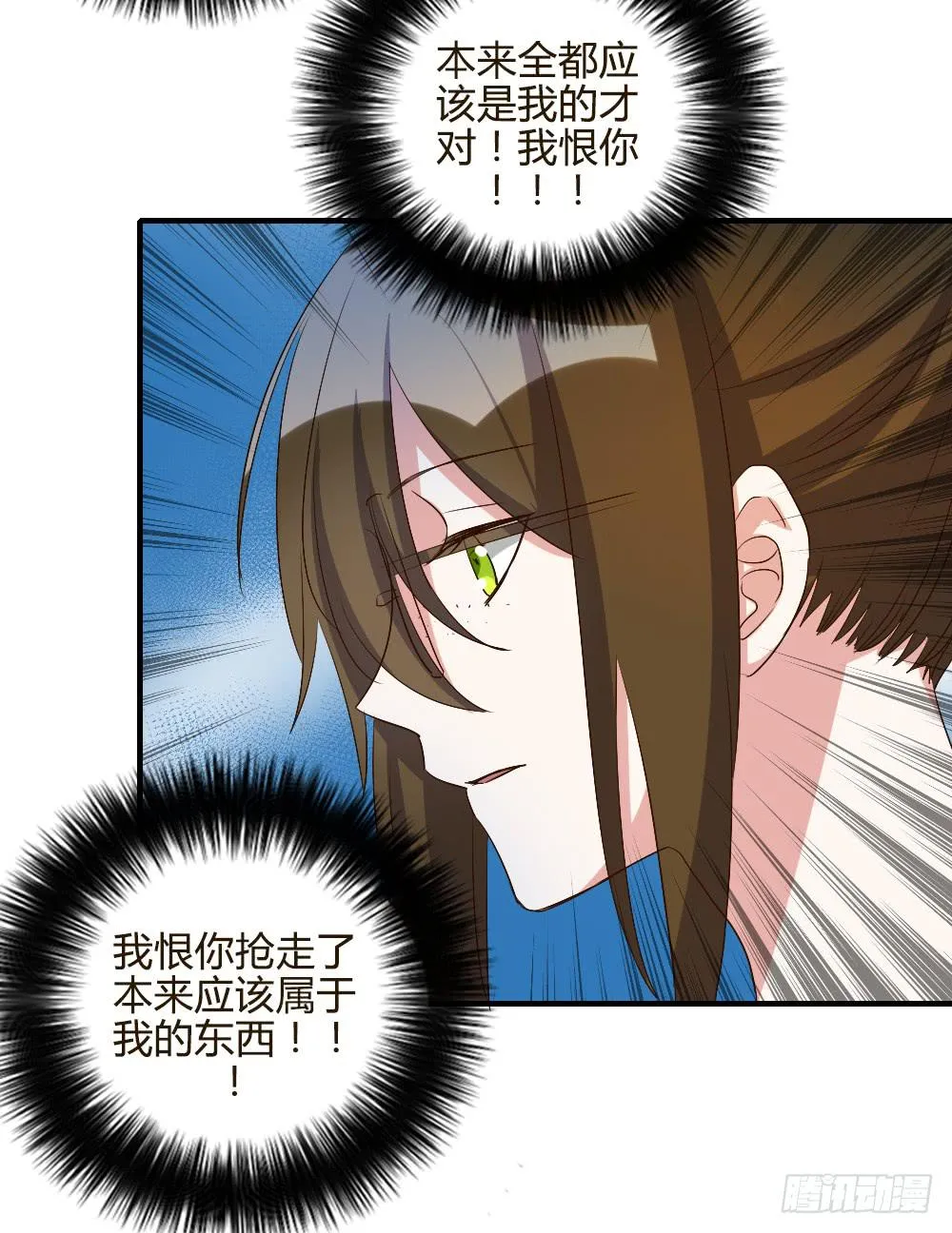 你瞒着我有什么吧 第34页