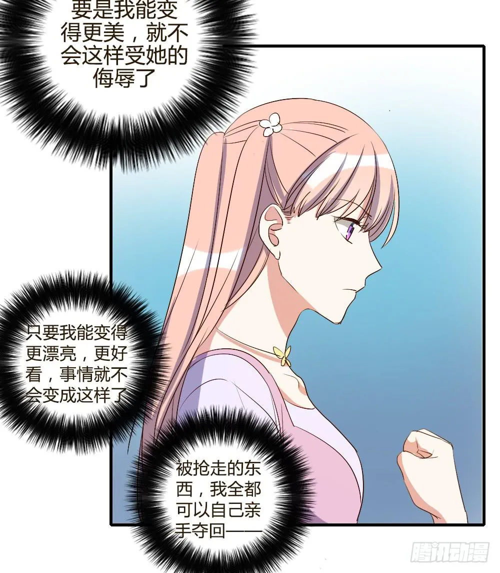 你瞒着我有什么吧 第36页