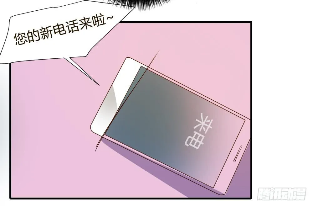 你瞒着我有什么吧 第37页