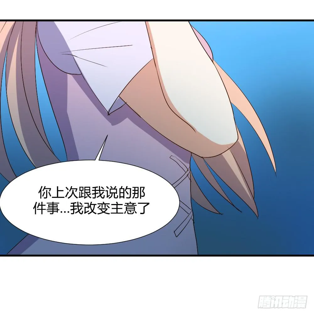 你瞒着我有什么吧 第40页