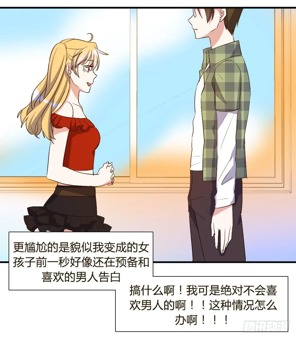 番外 第4页