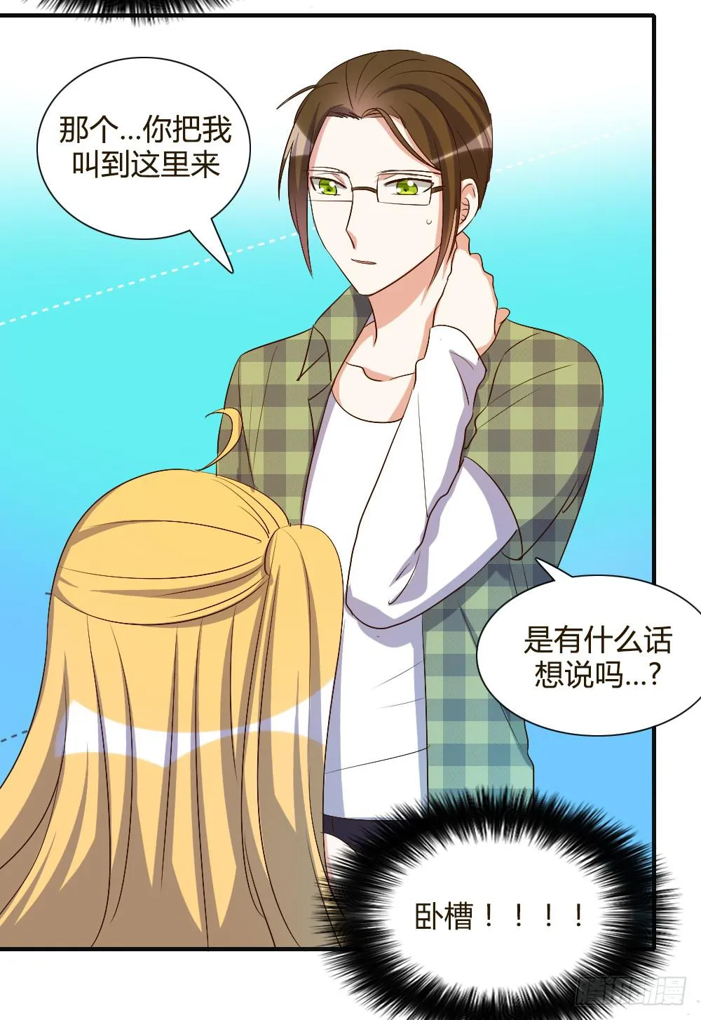 番外 第6页
