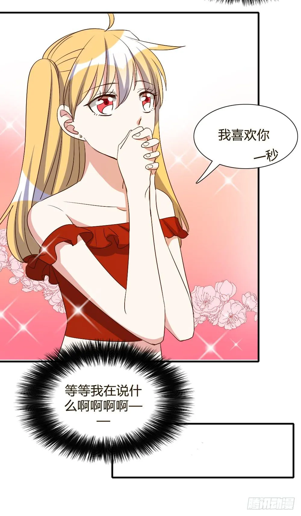 番外 第8页