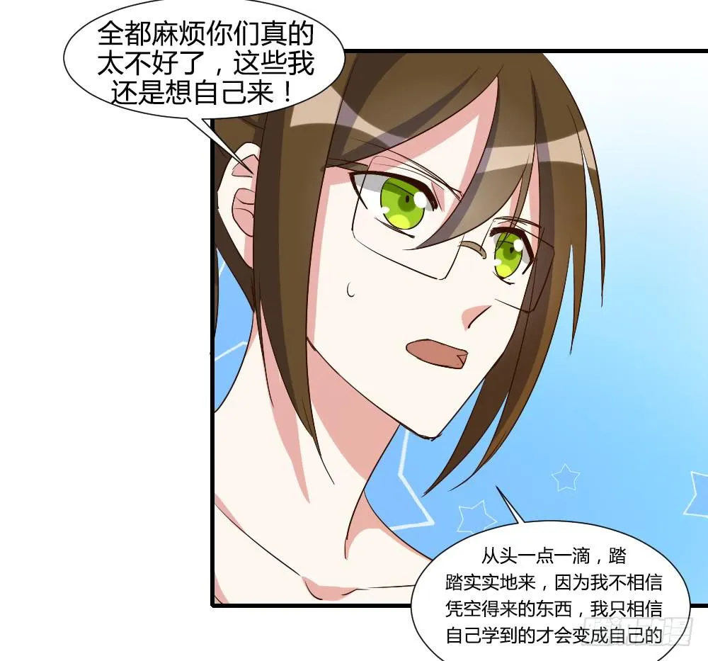 我想要从头学起 第26页