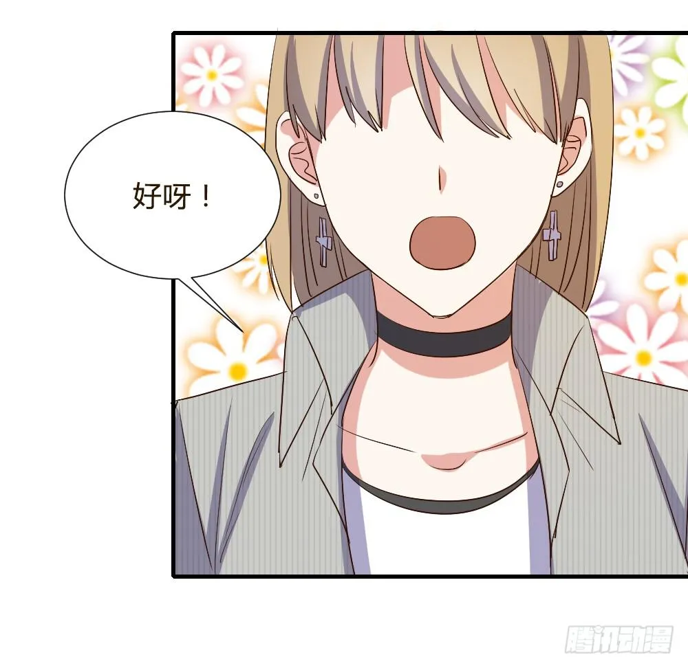 我想要从头学起 第29页
