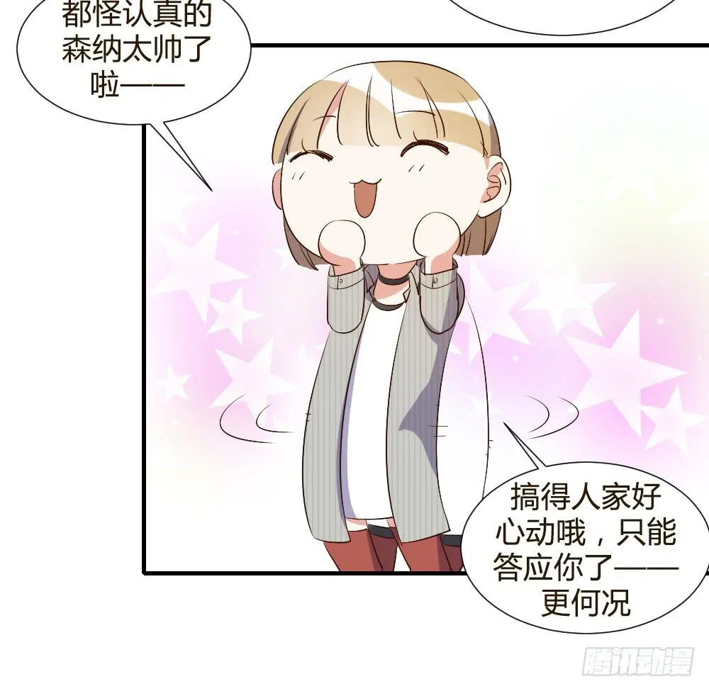 我想要从头学起 第31页